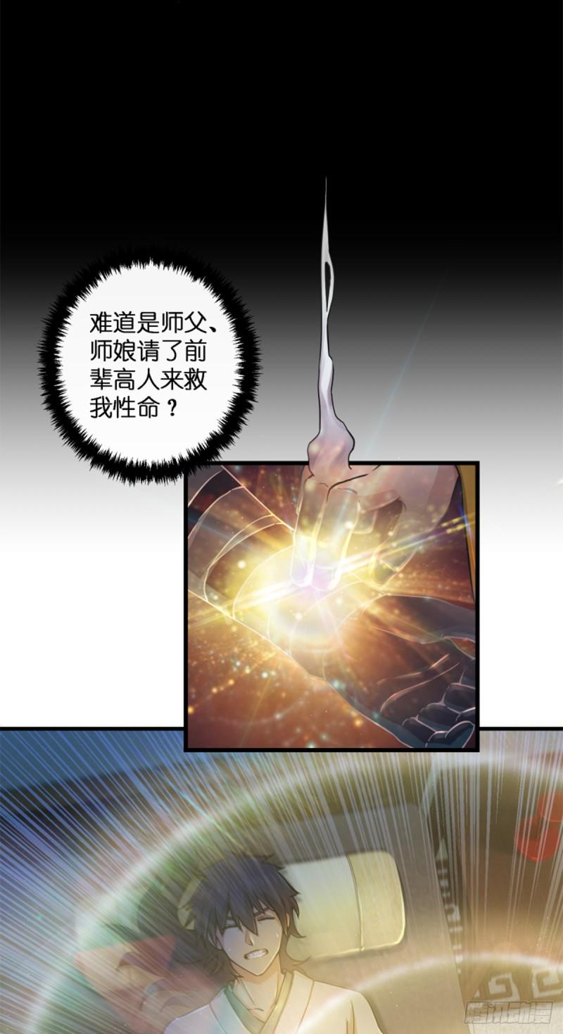 笑傲江湖韩漫全集-第一百七十六话 少林·易筋经无删减无遮挡章节图片 
