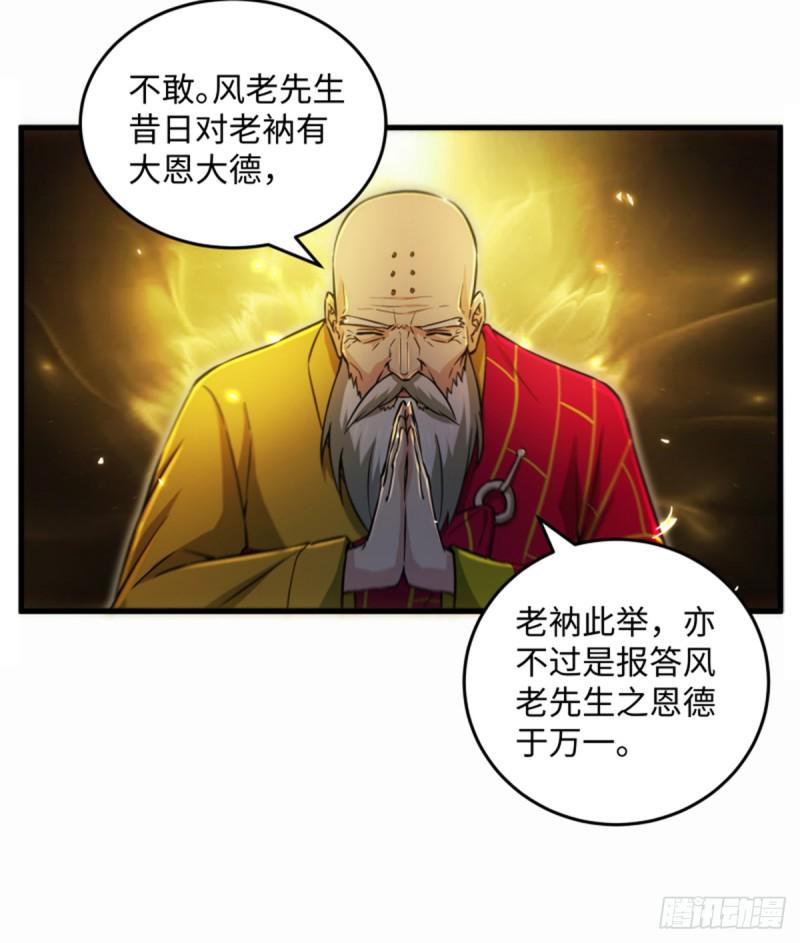 笑傲江湖韩漫全集-第一百七十六话 少林·易筋经无删减无遮挡章节图片 