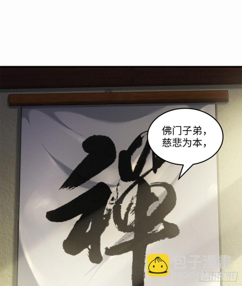 笑傲江湖韩漫全集-第一百七十六话 少林·易筋经无删减无遮挡章节图片 