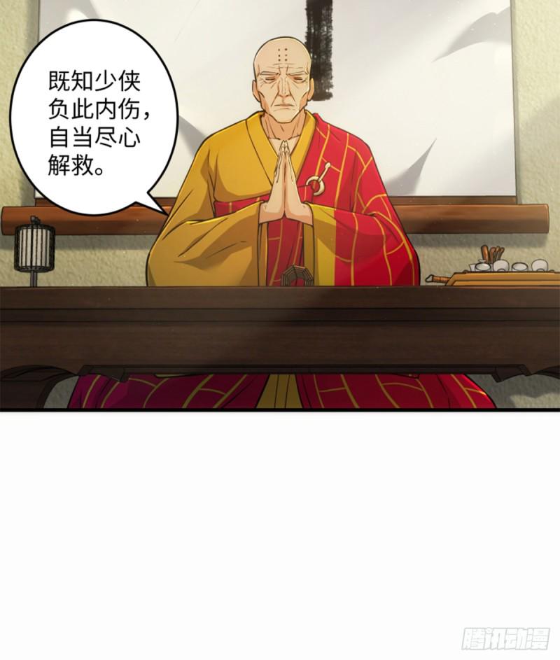 笑傲江湖韩漫全集-第一百七十六话 少林·易筋经无删减无遮挡章节图片 
