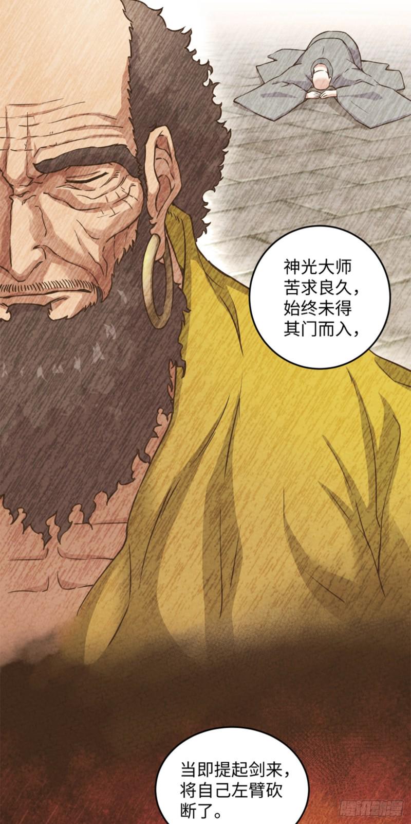 笑傲江湖韩漫全集-第一百七十六话 少林·易筋经无删减无遮挡章节图片 