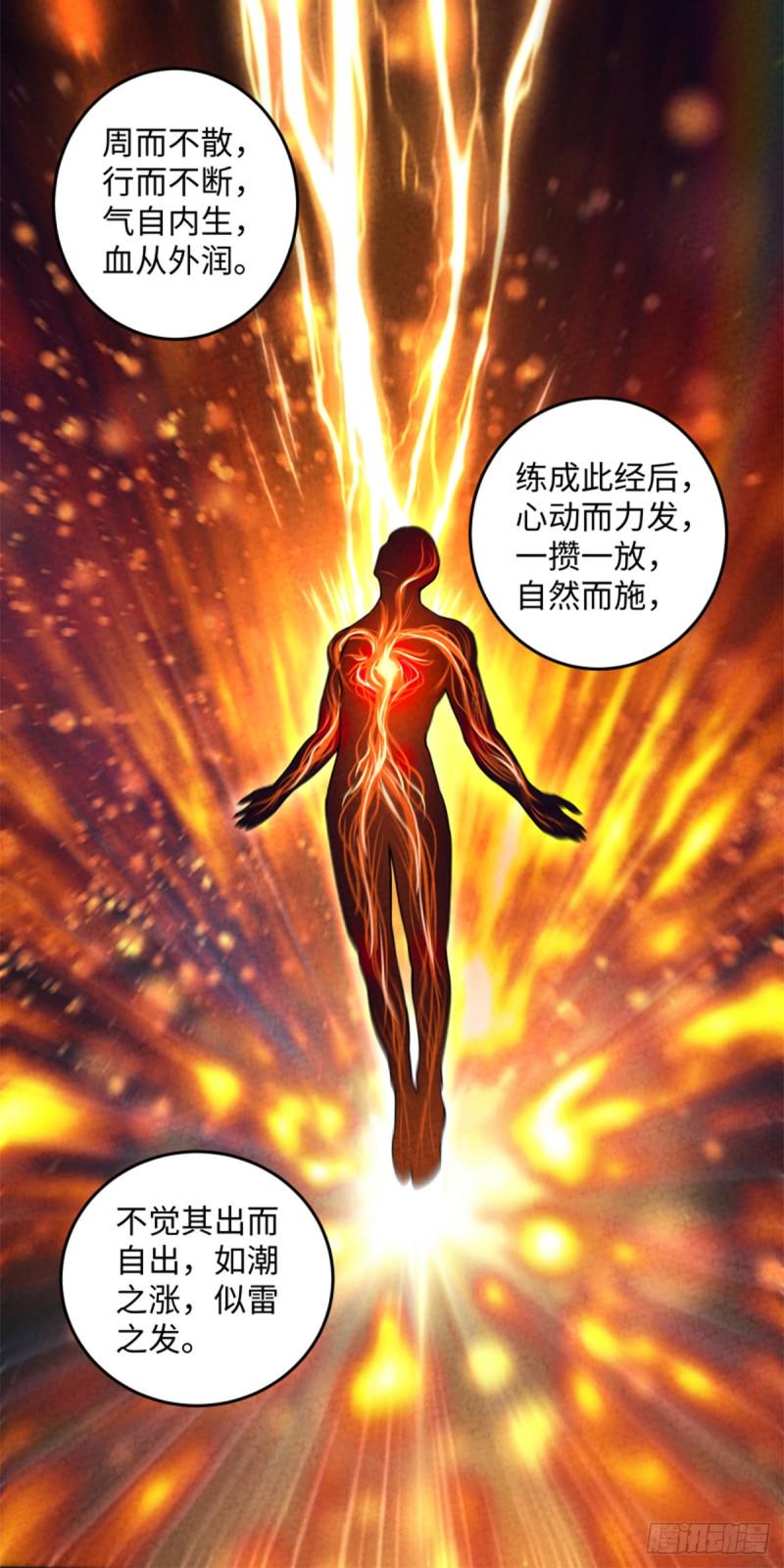 笑傲江湖韩漫全集-第一百七十六话 少林·易筋经无删减无遮挡章节图片 