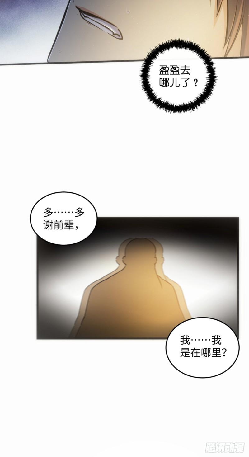笑傲江湖韩漫全集-第一百七十六话 少林·易筋经无删减无遮挡章节图片 