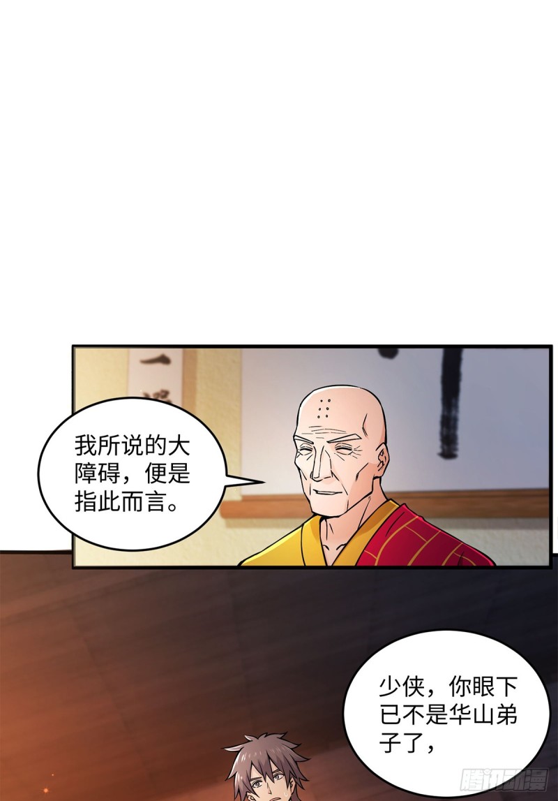 笑傲江湖韩漫全集-第一百七十六话 少林·易筋经无删减无遮挡章节图片 