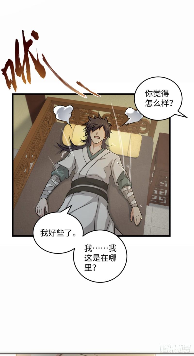 笑傲江湖韩漫全集-第一百七十六话 少林·易筋经无删减无遮挡章节图片 