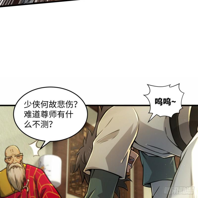 笑傲江湖韩漫全集-第一百七十七话 孑然无删减无遮挡章节图片 