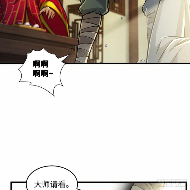 笑傲江湖韩漫全集-第一百七十七话 孑然无删减无遮挡章节图片 