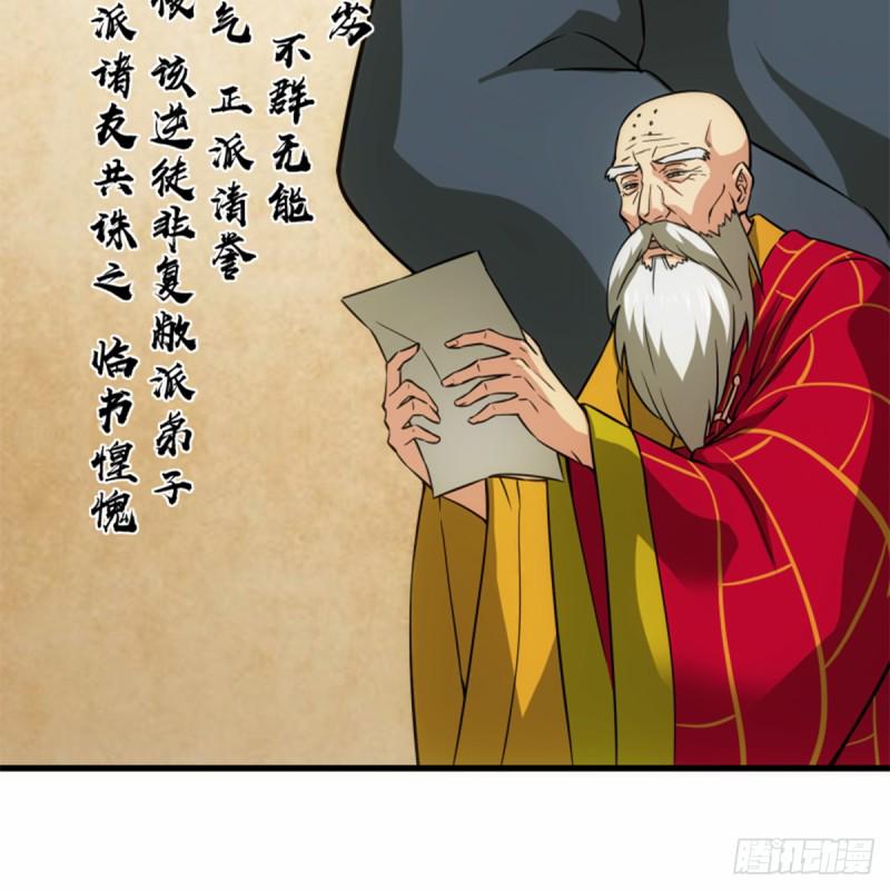 笑傲江湖韩漫全集-第一百七十七话 孑然无删减无遮挡章节图片 