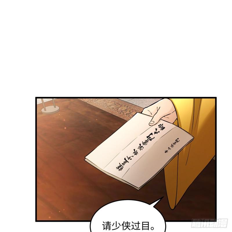 笑傲江湖韩漫全集-第一百七十七话 孑然无删减无遮挡章节图片 