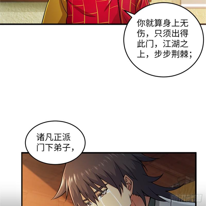 笑傲江湖韩漫全集-第一百七十七话 孑然无删减无遮挡章节图片 