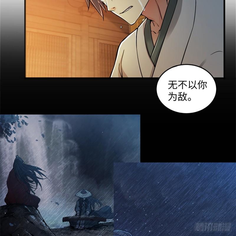 笑傲江湖韩漫全集-第一百七十七话 孑然无删减无遮挡章节图片 