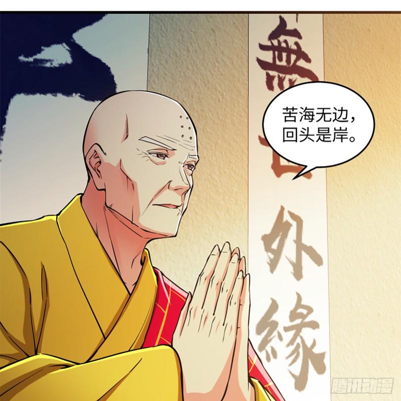 笑傲江湖韩漫全集-第一百七十七话 孑然无删减无遮挡章节图片 