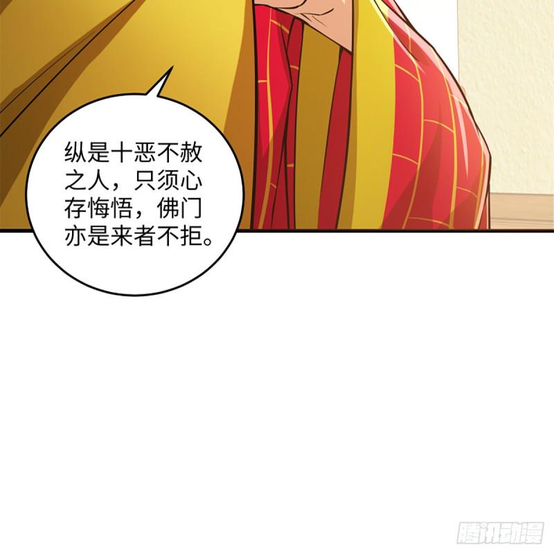 笑傲江湖韩漫全集-第一百七十七话 孑然无删减无遮挡章节图片 