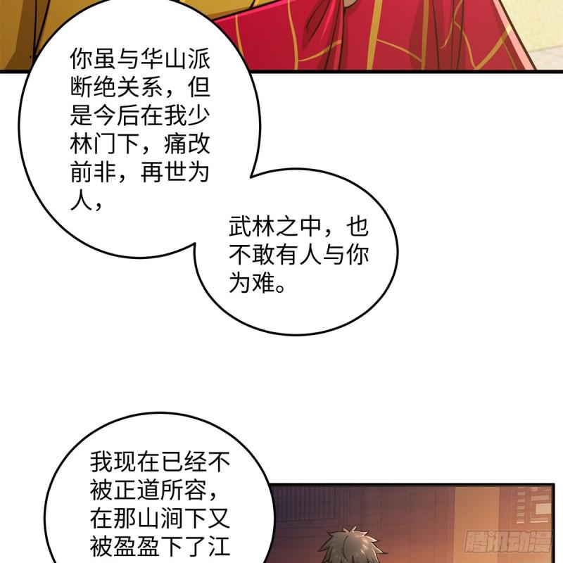 笑傲江湖韩漫全集-第一百七十七话 孑然无删减无遮挡章节图片 