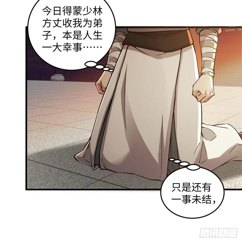 笑傲江湖韩漫全集-第一百七十七话 孑然无删减无遮挡章节图片 