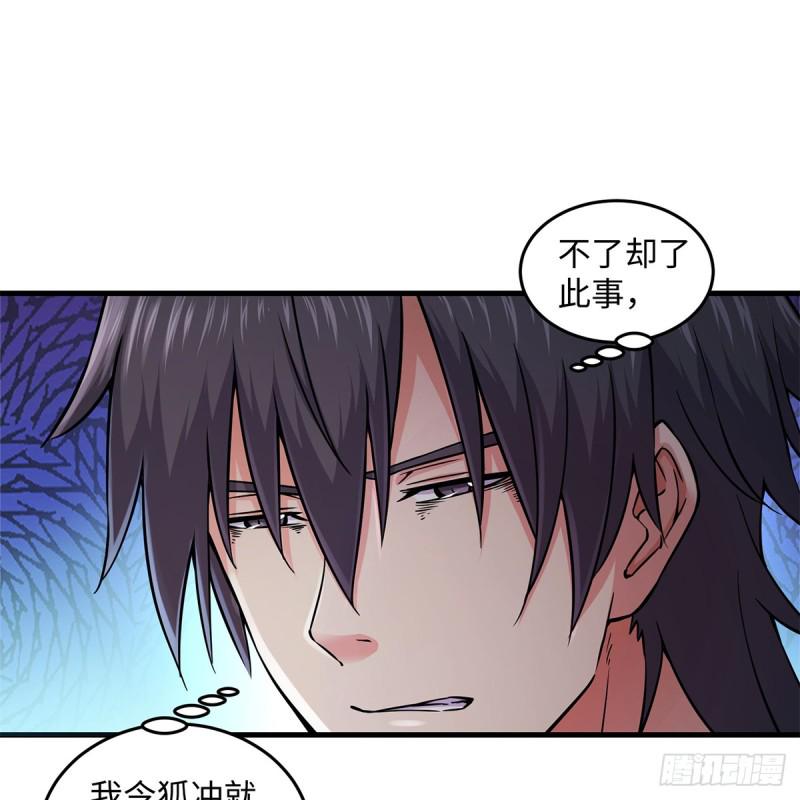 笑傲江湖韩漫全集-第一百七十七话 孑然无删减无遮挡章节图片 