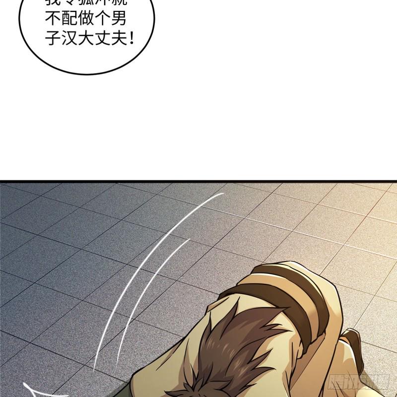 笑傲江湖韩漫全集-第一百七十七话 孑然无删减无遮挡章节图片 