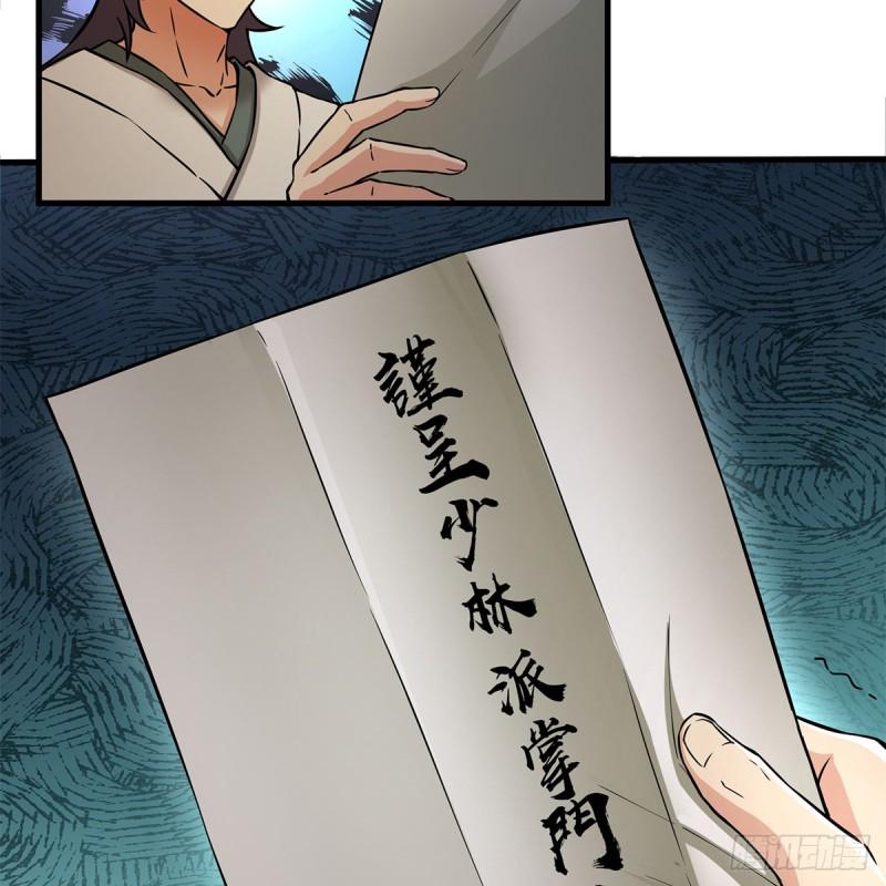 笑傲江湖韩漫全集-第一百七十七话 孑然无删减无遮挡章节图片 