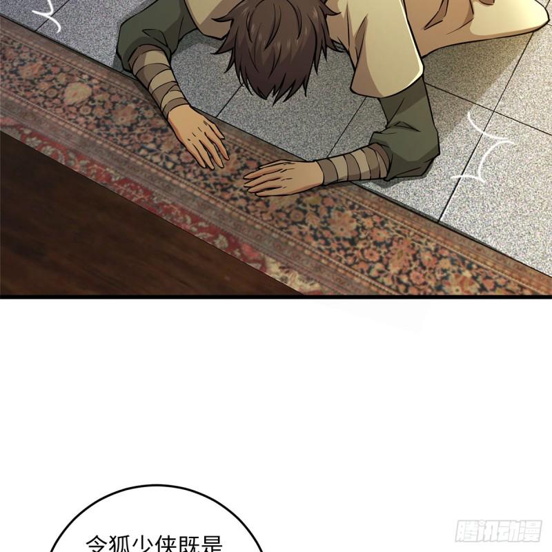 笑傲江湖韩漫全集-第一百七十七话 孑然无删减无遮挡章节图片 