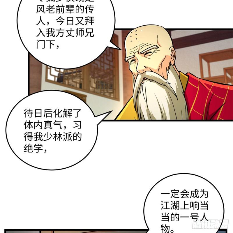 笑傲江湖韩漫全集-第一百七十七话 孑然无删减无遮挡章节图片 