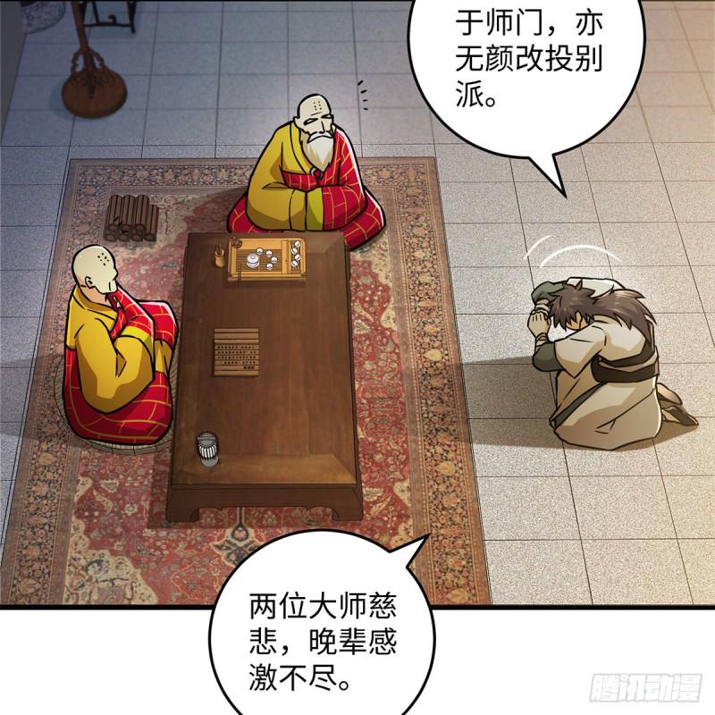 笑傲江湖韩漫全集-第一百七十七话 孑然无删减无遮挡章节图片 