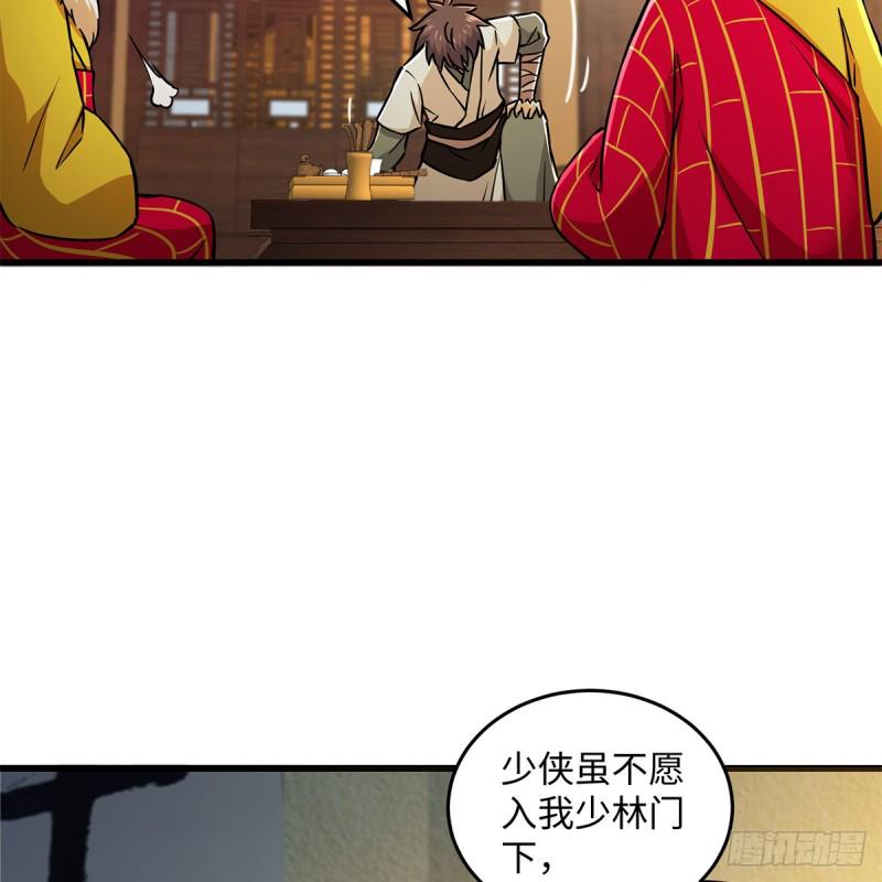 笑傲江湖韩漫全集-第一百七十七话 孑然无删减无遮挡章节图片 
