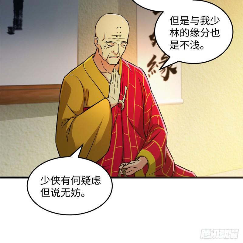 笑傲江湖韩漫全集-第一百七十七话 孑然无删减无遮挡章节图片 