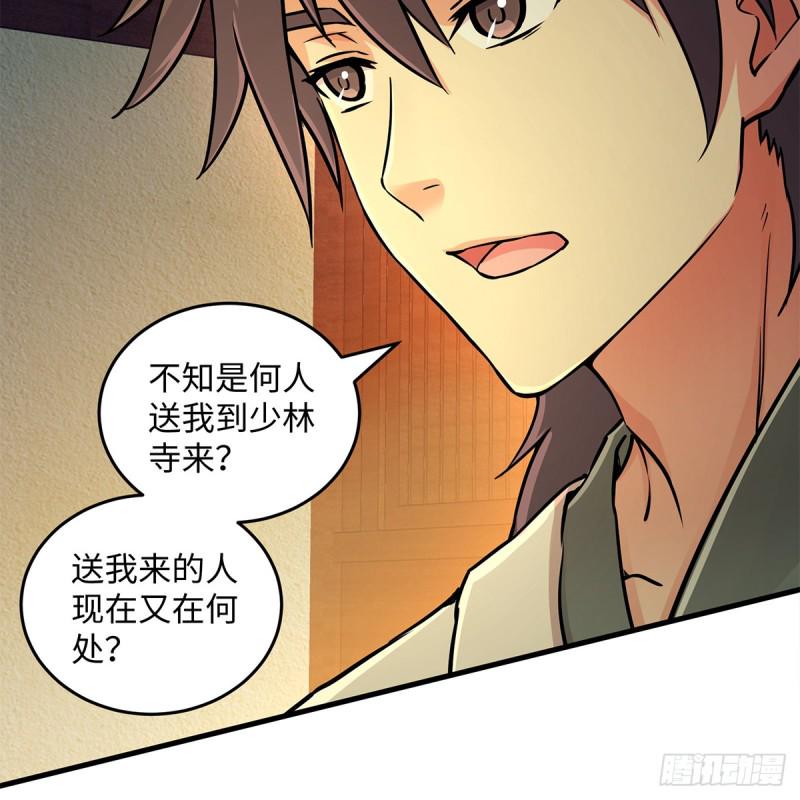 笑傲江湖韩漫全集-第一百七十七话 孑然无删减无遮挡章节图片 
