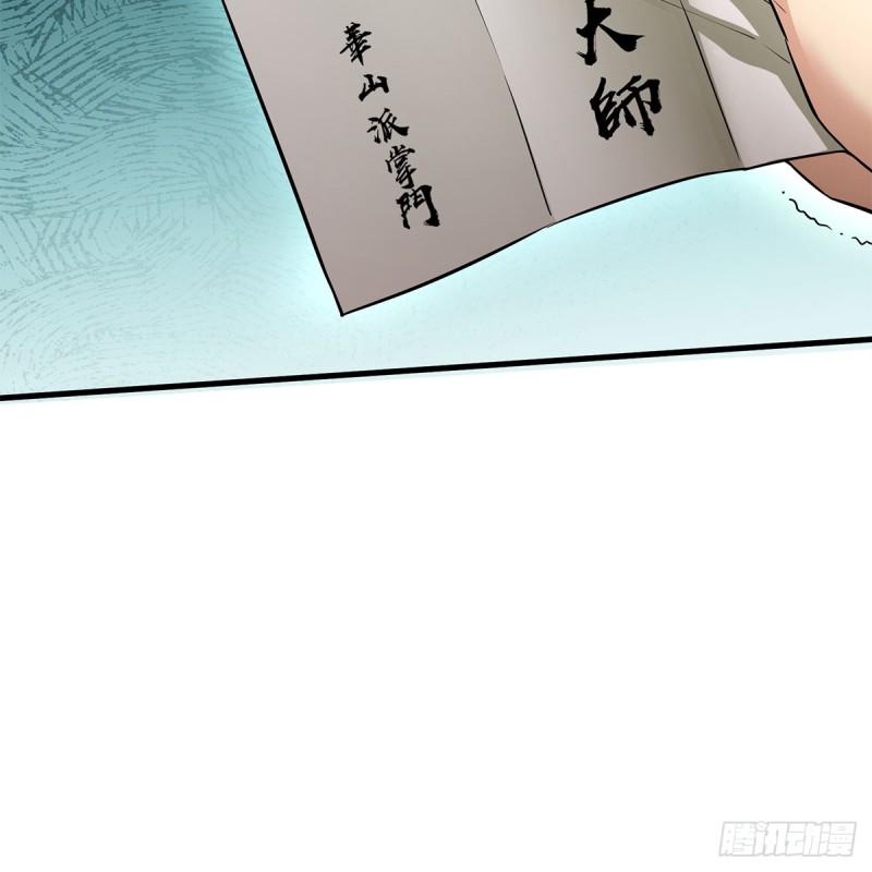 笑傲江湖韩漫全集-第一百七十七话 孑然无删减无遮挡章节图片 