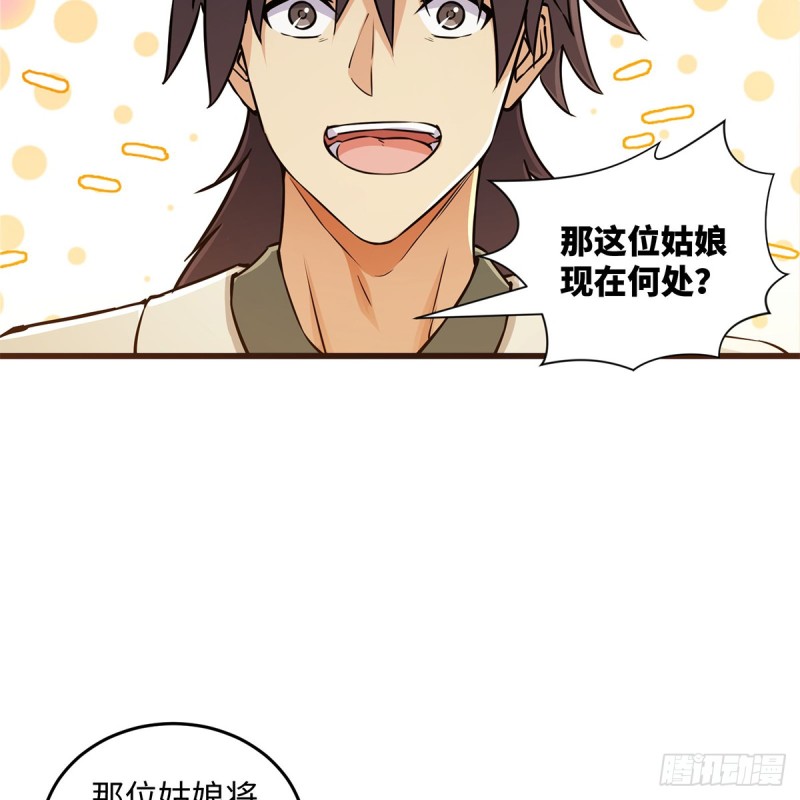 笑傲江湖韩漫全集-第一百七十七话 孑然无删减无遮挡章节图片 