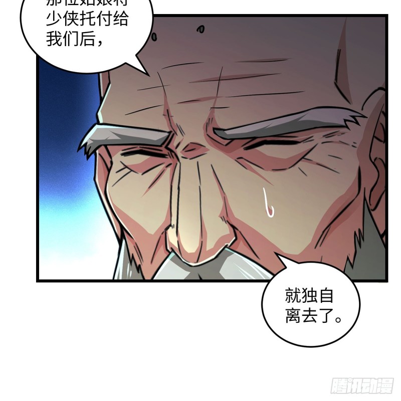 笑傲江湖韩漫全集-第一百七十七话 孑然无删减无遮挡章节图片 