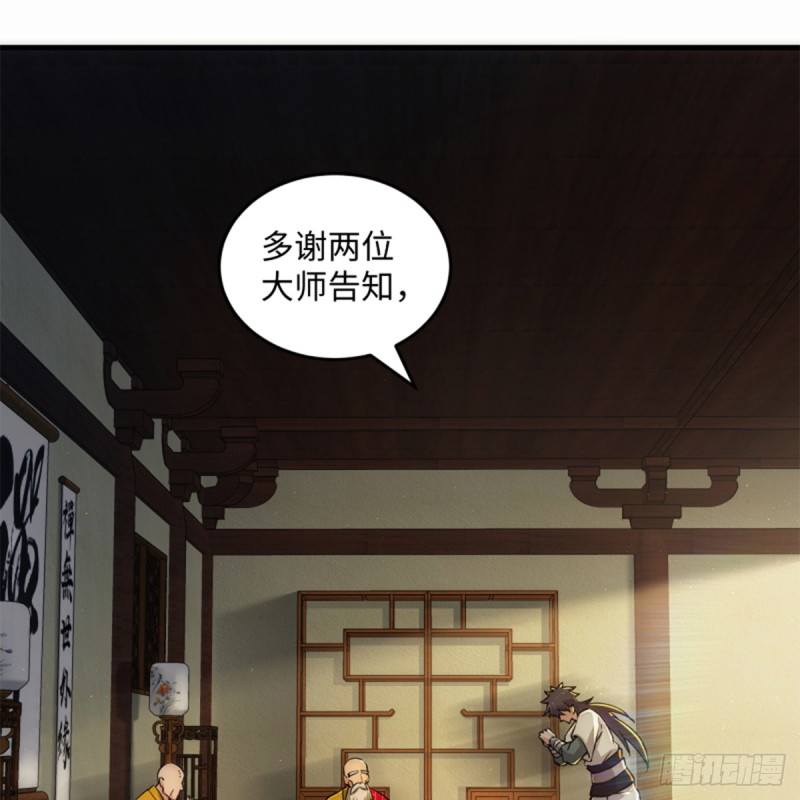笑傲江湖韩漫全集-第一百七十七话 孑然无删减无遮挡章节图片 