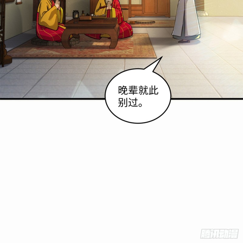笑傲江湖韩漫全集-第一百七十七话 孑然无删减无遮挡章节图片 