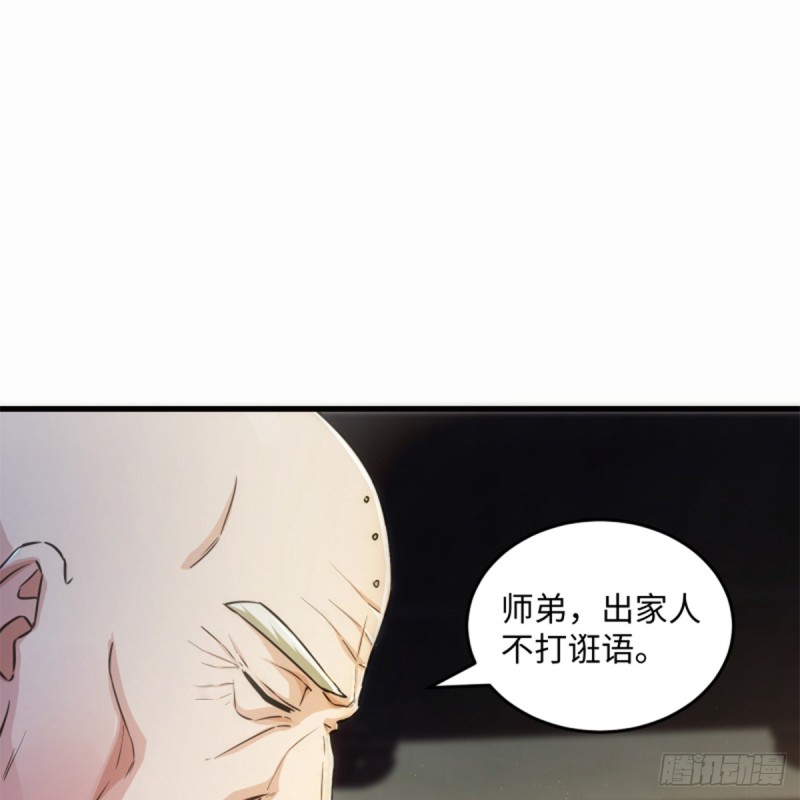 笑傲江湖韩漫全集-第一百七十七话 孑然无删减无遮挡章节图片 