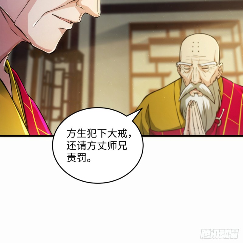 笑傲江湖韩漫全集-第一百七十七话 孑然无删减无遮挡章节图片 