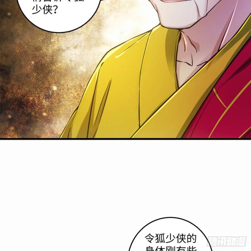 笑傲江湖韩漫全集-第一百七十七话 孑然无删减无遮挡章节图片 