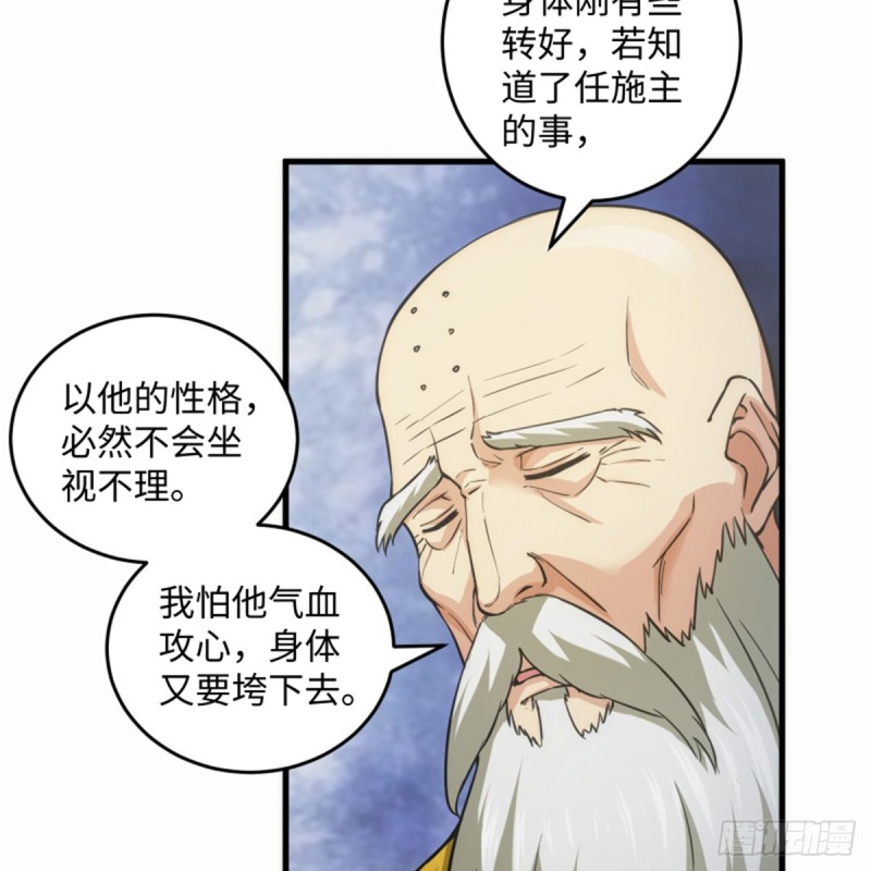 笑傲江湖韩漫全集-第一百七十七话 孑然无删减无遮挡章节图片 