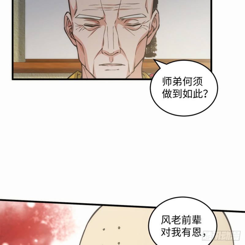 笑傲江湖韩漫全集-第一百七十七话 孑然无删减无遮挡章节图片 