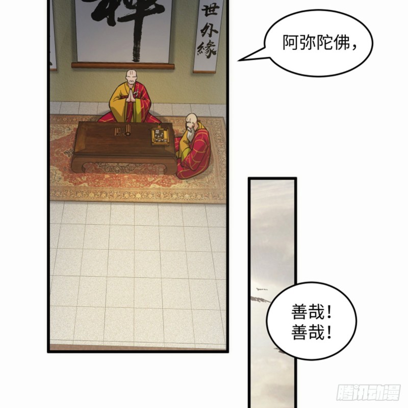 笑傲江湖韩漫全集-第一百七十七话 孑然无删减无遮挡章节图片 
