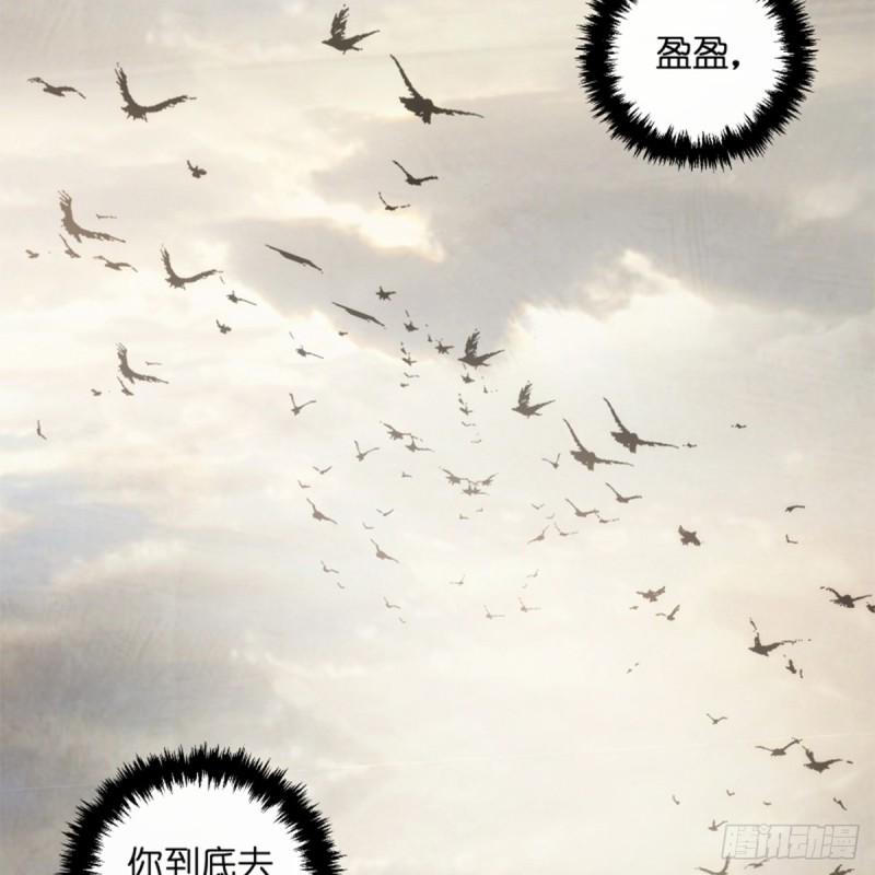 笑傲江湖韩漫全集-第一百七十七话 孑然无删减无遮挡章节图片 