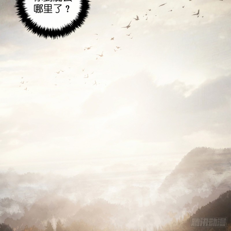笑傲江湖韩漫全集-第一百七十七话 孑然无删减无遮挡章节图片 