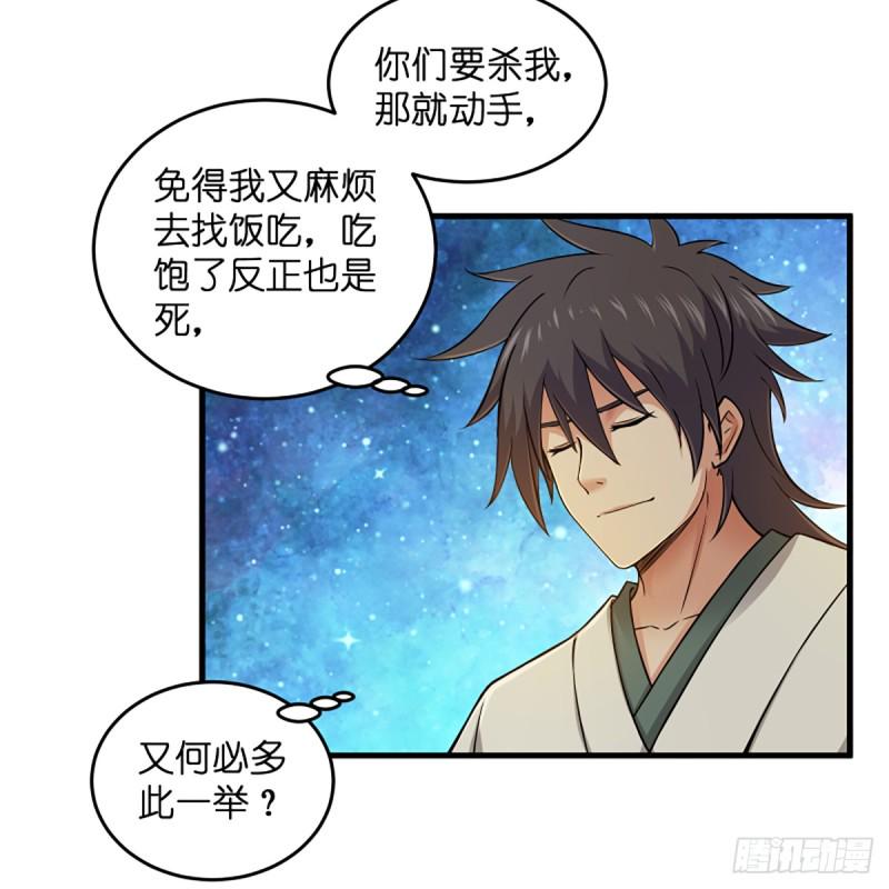 笑傲江湖韩漫全集-第一百七十八话 垓下独酌无删减无遮挡章节图片 