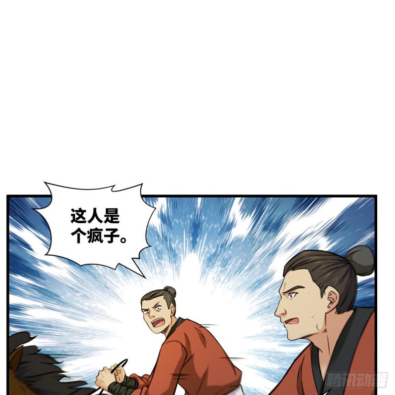 笑傲江湖韩漫全集-第一百七十八话 垓下独酌无删减无遮挡章节图片 