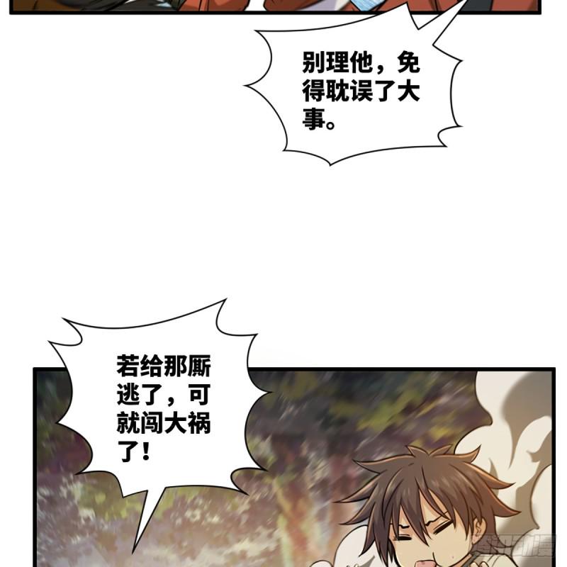 笑傲江湖韩漫全集-第一百七十八话 垓下独酌无删减无遮挡章节图片 