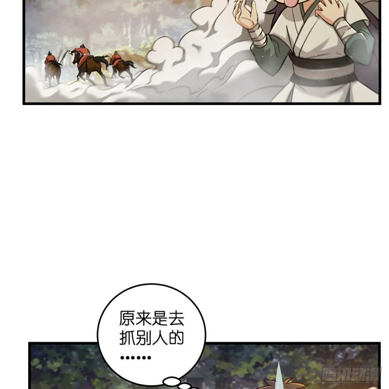 笑傲江湖韩漫全集-第一百七十八话 垓下独酌无删减无遮挡章节图片 