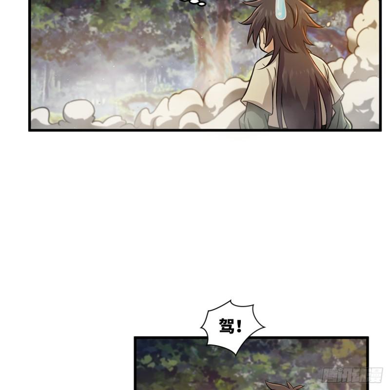 笑傲江湖韩漫全集-第一百七十八话 垓下独酌无删减无遮挡章节图片 