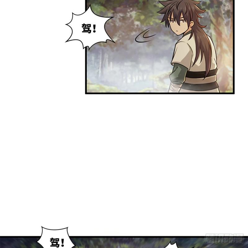 笑傲江湖韩漫全集-第一百七十八话 垓下独酌无删减无遮挡章节图片 