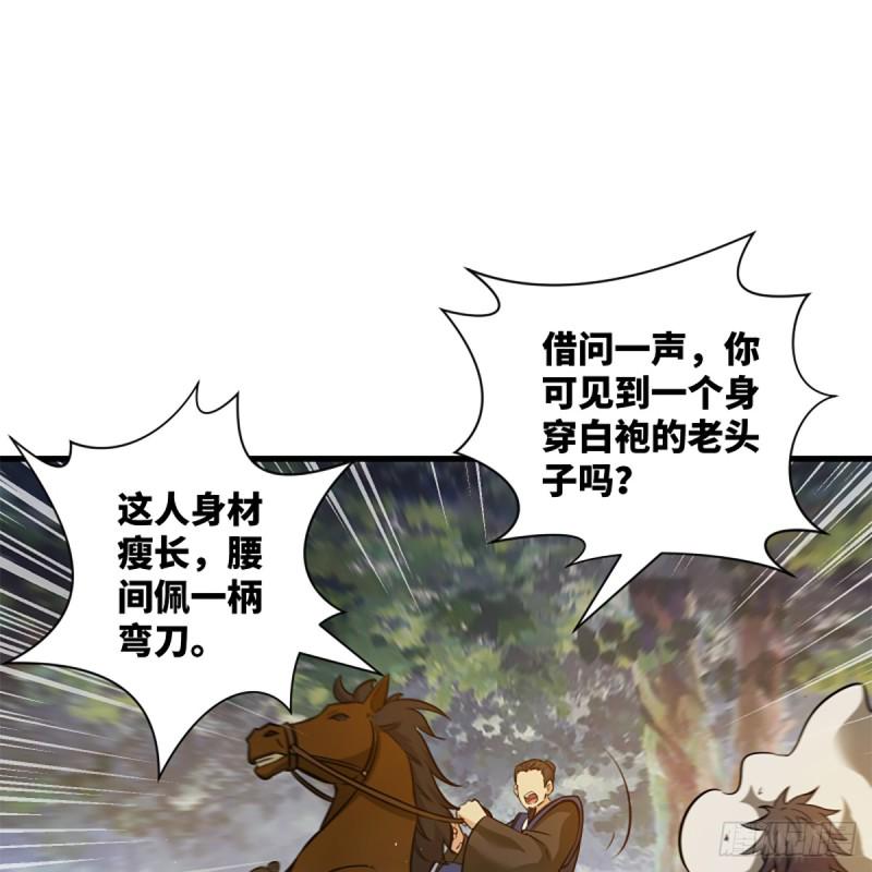 笑傲江湖韩漫全集-第一百七十八话 垓下独酌无删减无遮挡章节图片 