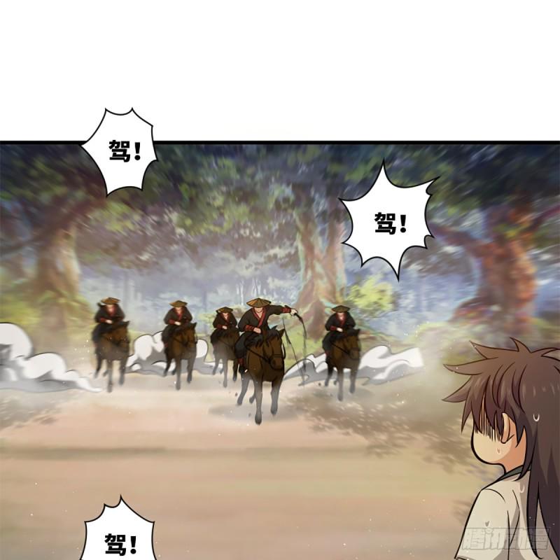 笑傲江湖韩漫全集-第一百七十八话 垓下独酌无删减无遮挡章节图片 