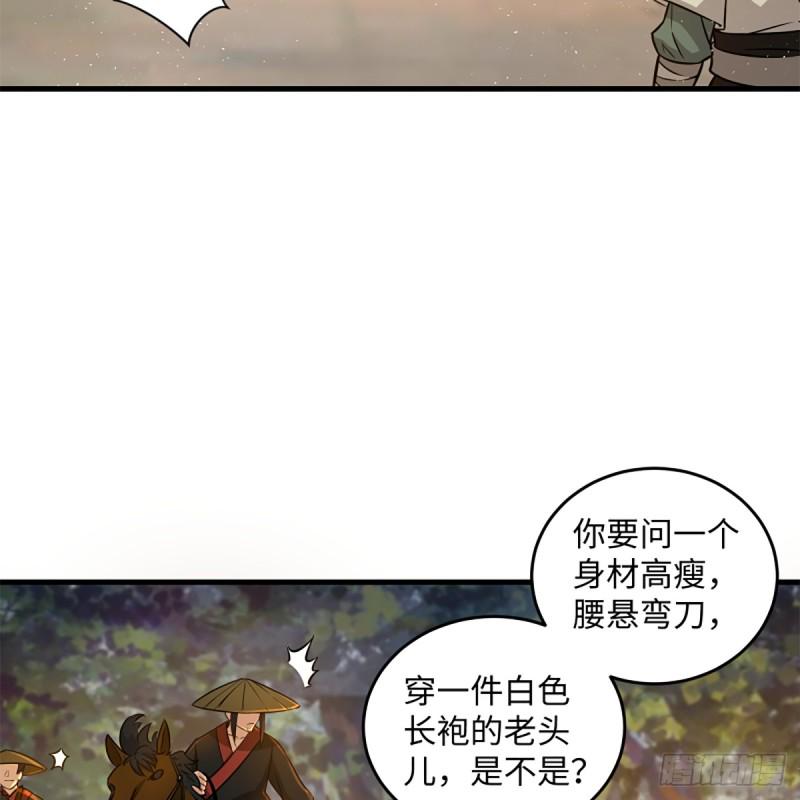 笑傲江湖韩漫全集-第一百七十八话 垓下独酌无删减无遮挡章节图片 